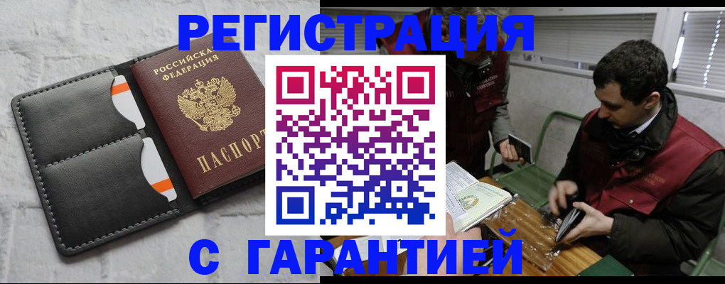 прописка в квартире в Кувшиново