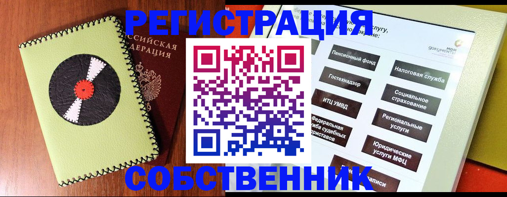 прописка для школы в Кувшиново