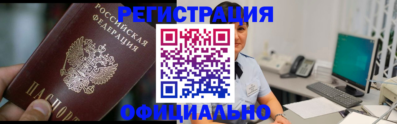 где прописаться в Кувшиново