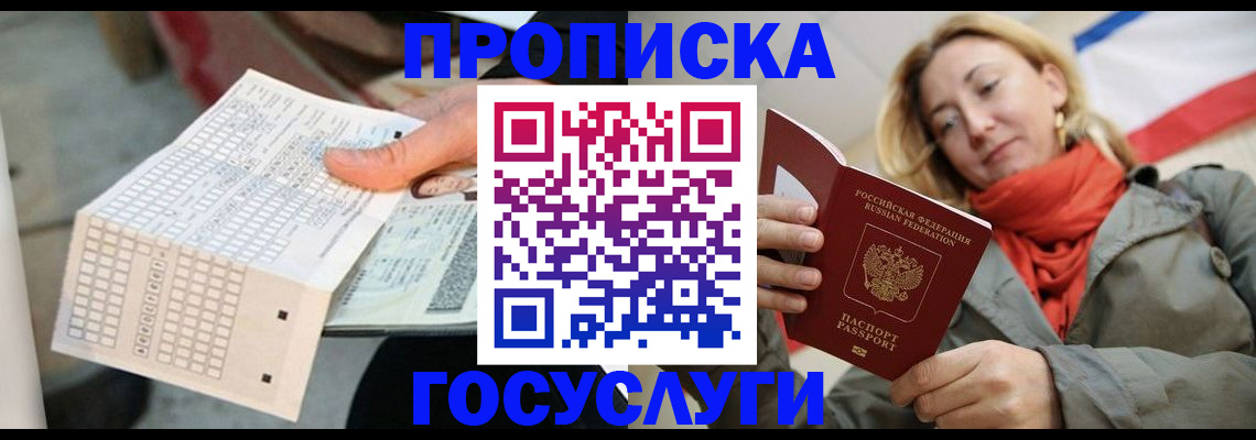 временная регистрация поиск в Кувшиново