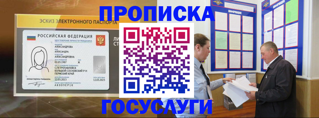 временная регистрация законно в Кувшиново
